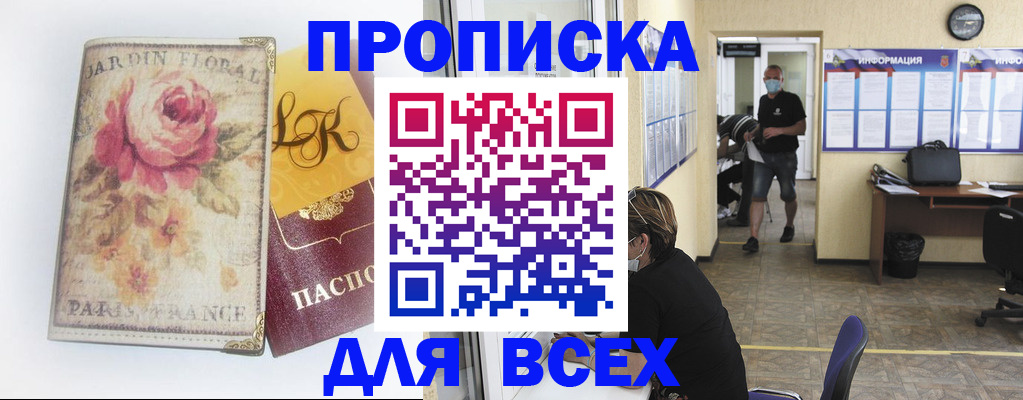 временная регистрация недорого в Угличе
